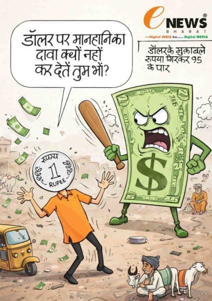 डॉलर के मुकाबले रुपया 100 पार जा सकता, विशेषज्ञों की चेतावनी