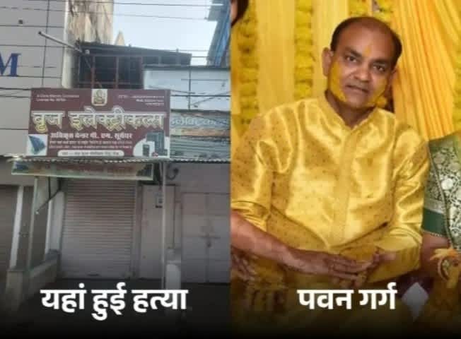 टोंक में व्यापारी पवन गर्ग की निर्मम हत्या से सनसनी