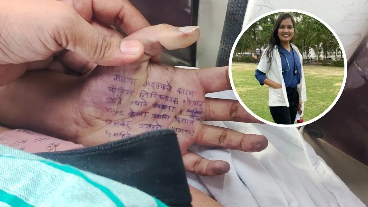 महाराष्ट्र डॉक्टर सुसाइड केस: मकान मालिक का बेटा गिरफ्तार, सुसाइड नोट में सांसद और दो पीए के नाम