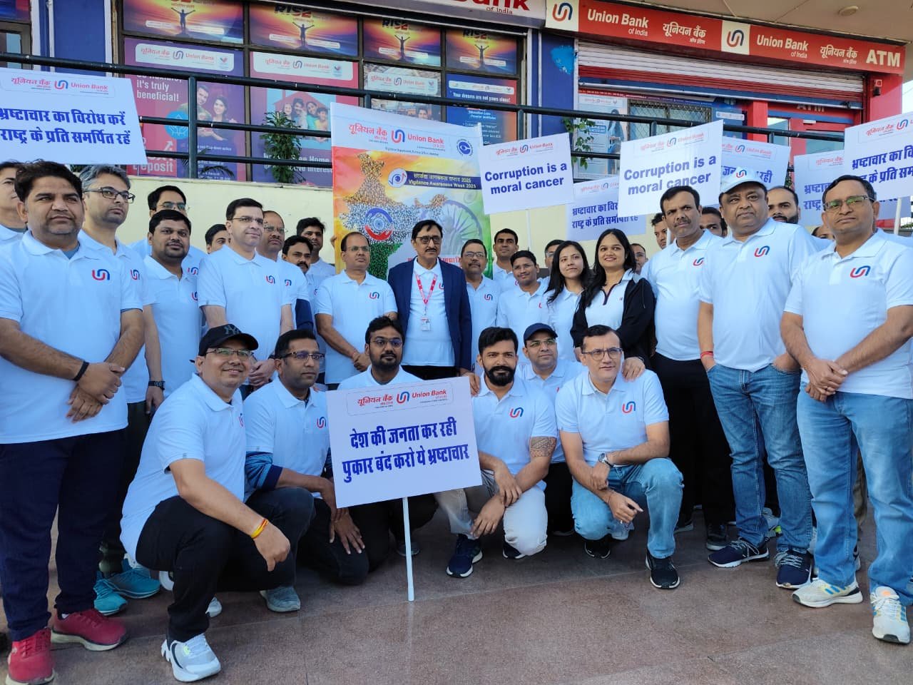 विजिलेंस वीक 2025 में यूनियन बैंक ने चलाया वॉकाथॉन, लिया पारदर्शिता का संकल्प