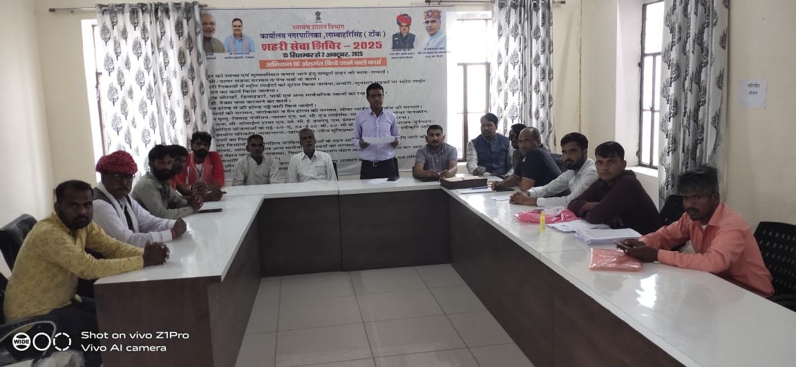 लाम्बाहरिसिंह में SIR 2026 के लिए बूथ लेवल एजेंटों का प्रशिक्षण आयोजित – सुपरवाइजर राजेश खारोल ने दी विस्तृत जानकारी