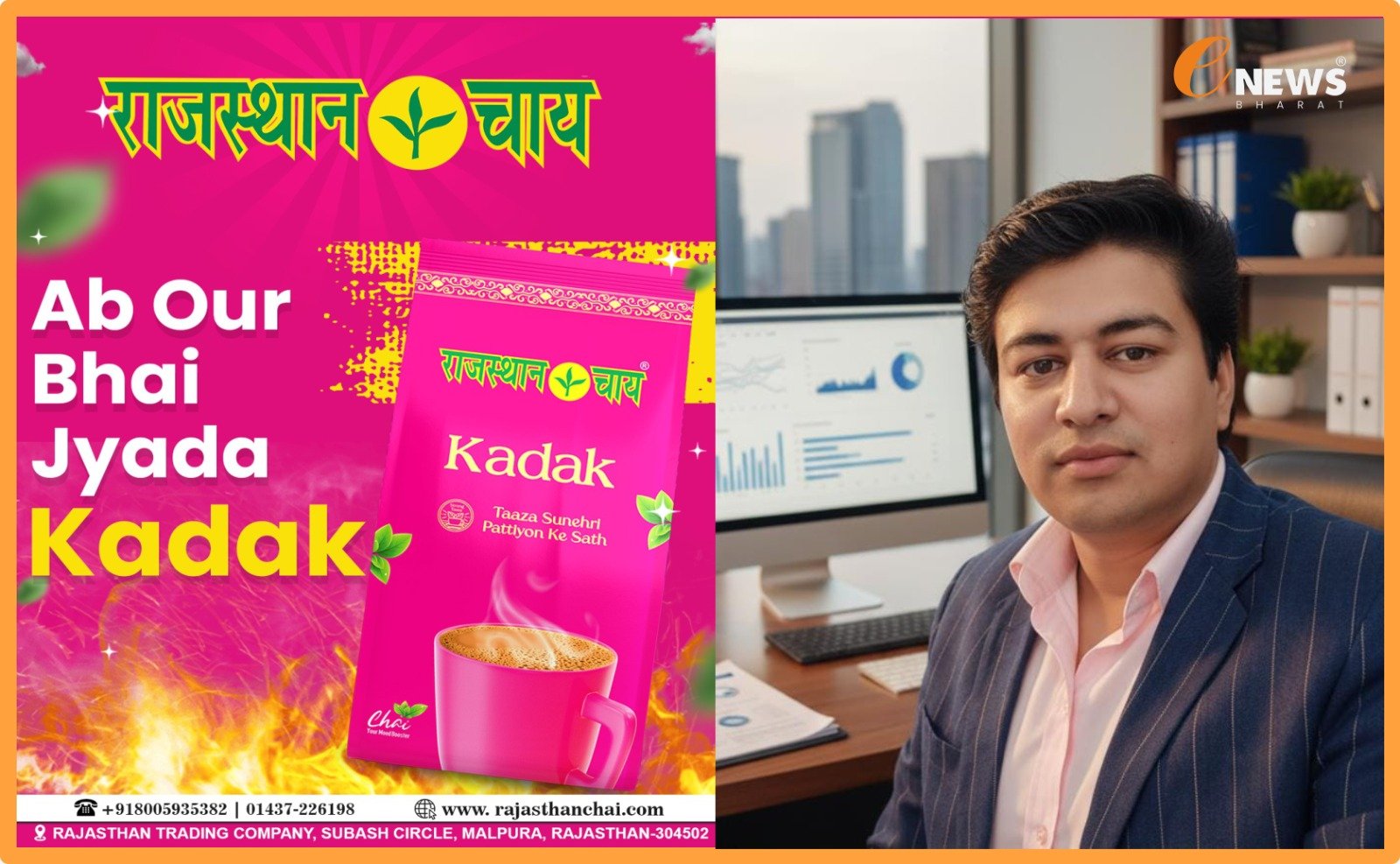 Rajasthan Chai: हर प्याली में राजस्थान की परंपरा, स्वाद और सेहत का संगम