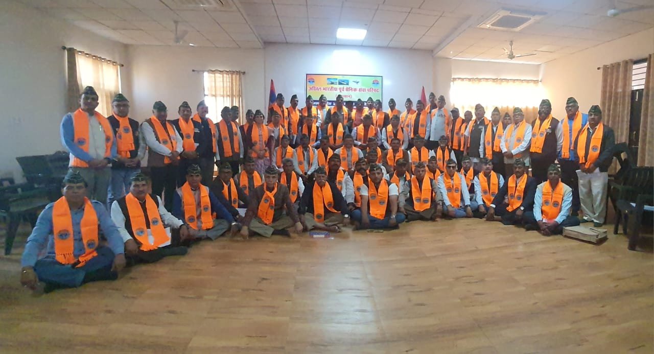 अखिल भारतीय पूर्व सैनिक सेवा परिषद की दो दिवसीय एजीएम बैठक संपन्न