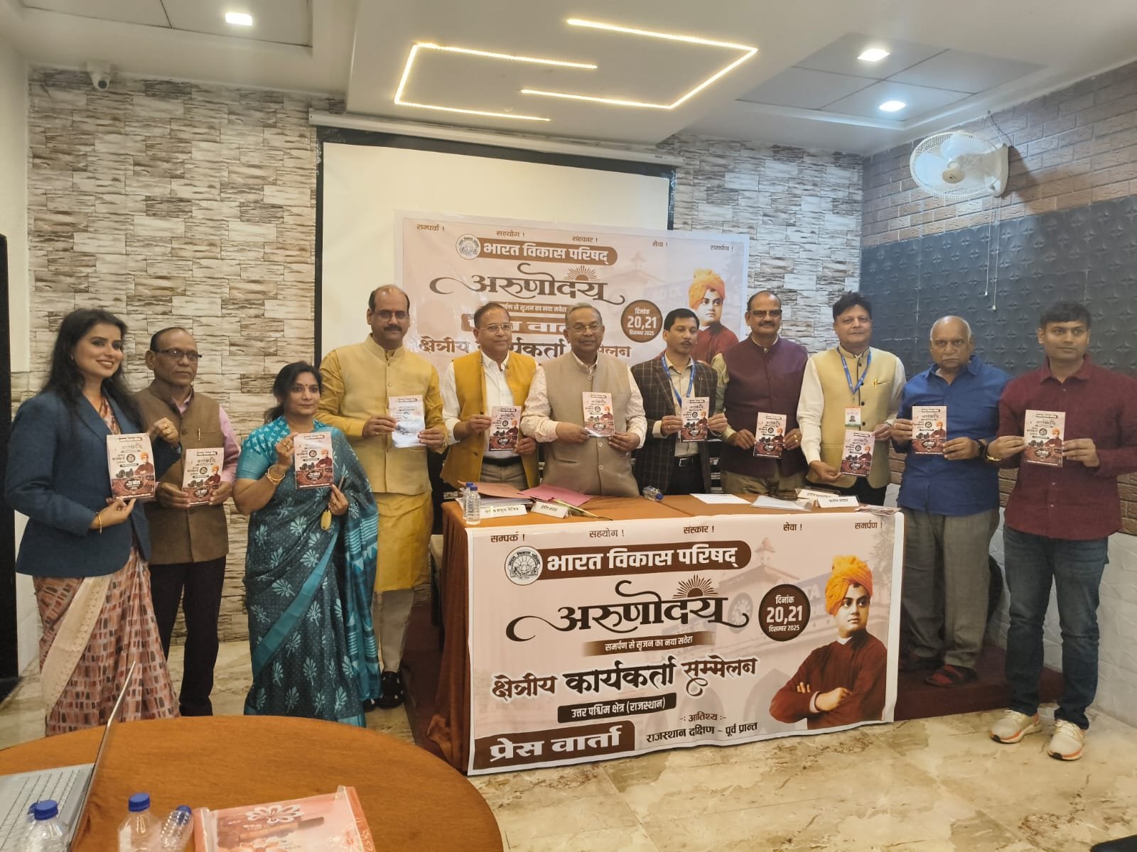 Bharat Vikas Parishad Regional Workers Conference: कोटा में 20–21 दिसंबर को उत्तर पश्चिम क्षेत्र का विराट कार्यकर्ता सम्मेलन, सेवा–संस्कार से विकसित भारत का संकल्प