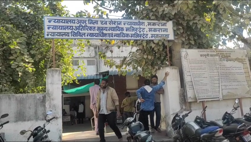 मकराना थाना पथराव कांड फैसला: 12 साल बाद आया न्याय, 24 दोषियों को 3 साल की सजा, 10 आरोपी बरी