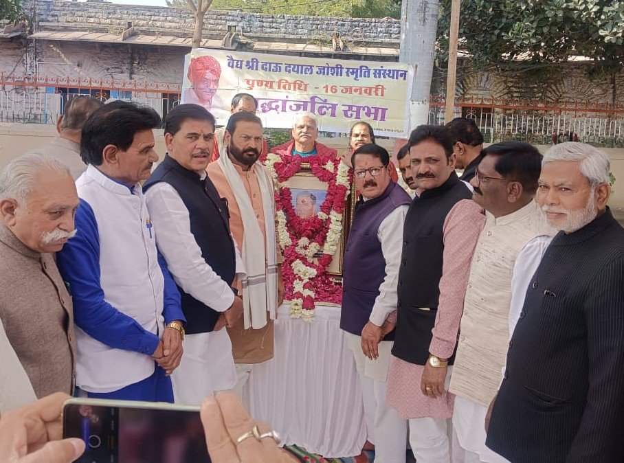 स्व. दाऊदयाल जोशी पुण्यतिथि: विनम्रता और संगठन शक्ति के प्रतीक दाऊजी को कोटा में भावभीनी श्रद्धांजलि