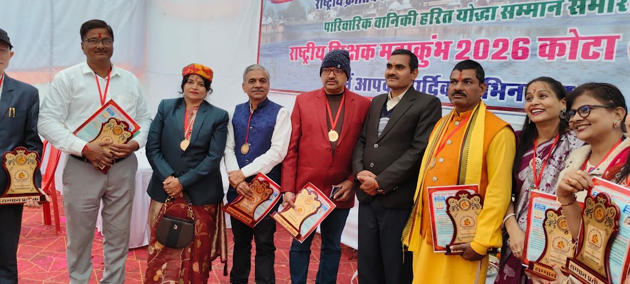 Harit Yoddha Samman 2026: खानपुर के शिक्षक वीरेन्द्र कुमार श्रृंगी पर्यावरण व नवाचार शिक्षा में सम्मानित