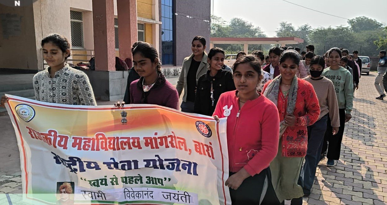 स्वदेशी दौड़ 2026: स्वामी विवेकानन्द जयंती पर मांगरोल कॉलेज में राष्ट्रभक्ति और युवा चेतना का प्रेरक आयोजन