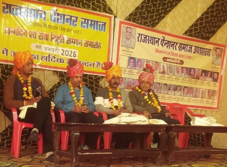 पेंशनर समाज